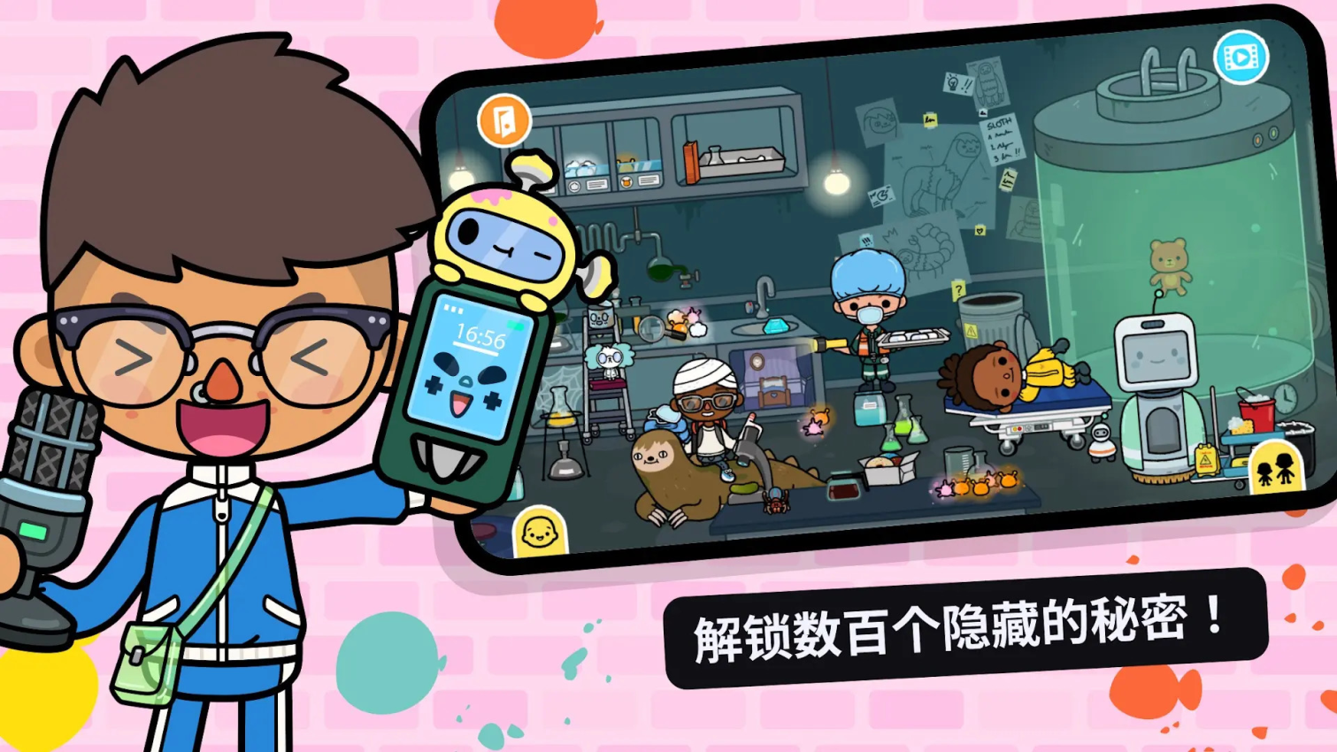 托卡生活童真世界app