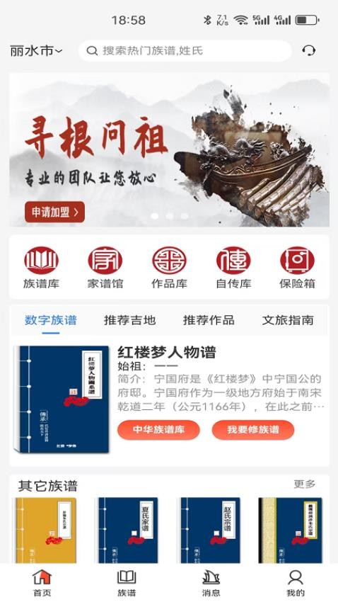 自书网app
