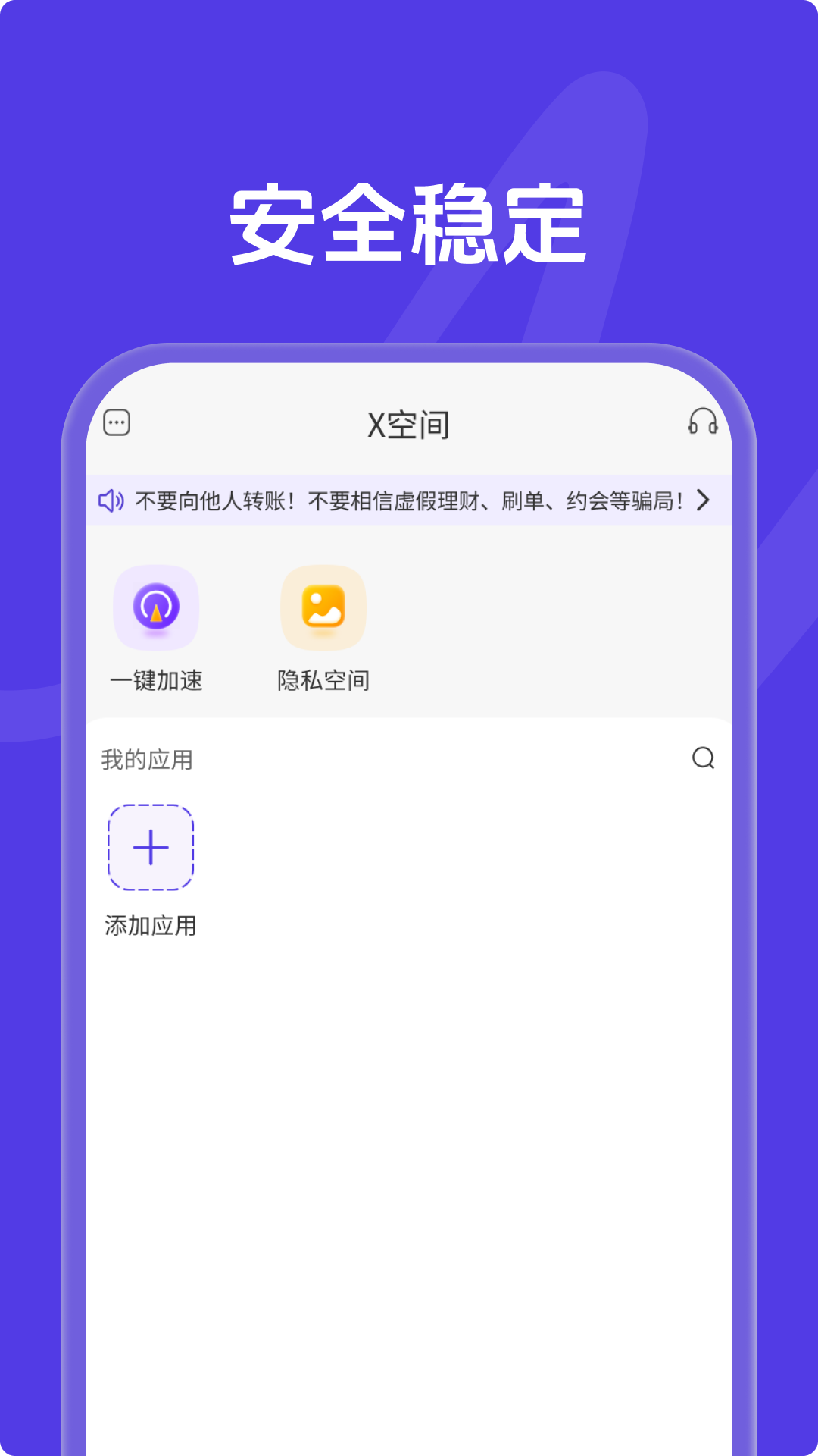 X空间软件图1