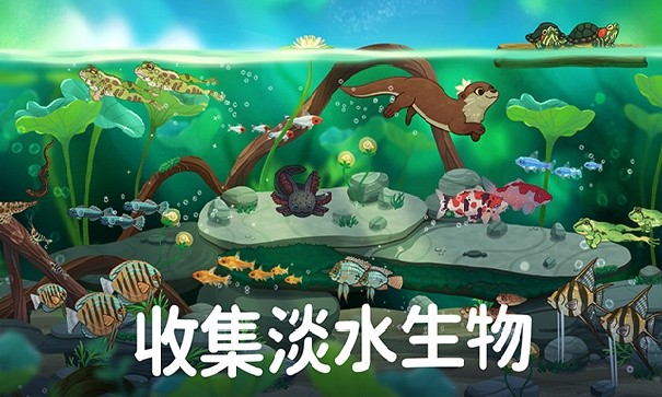 Pondlife安装器游戏图3