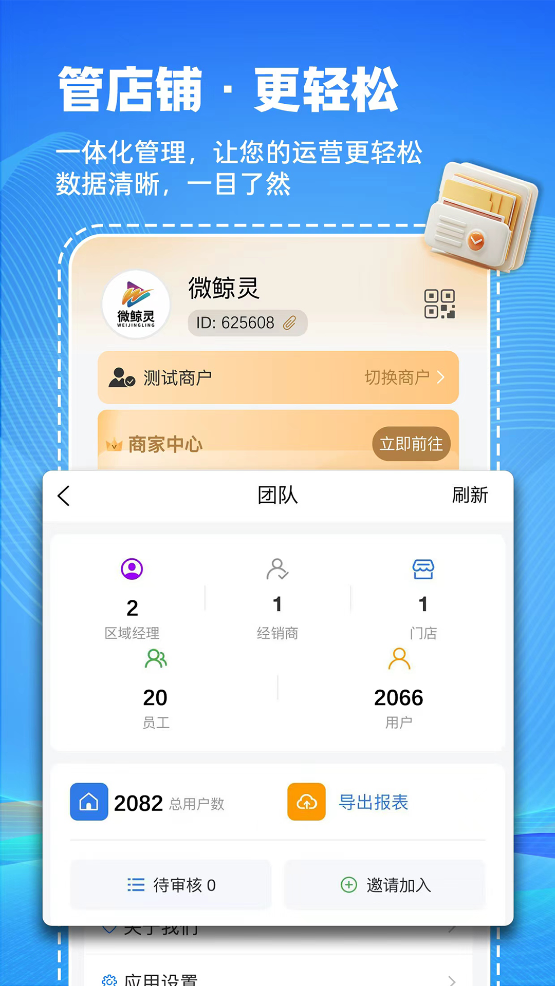 微鲸灵最新版图1