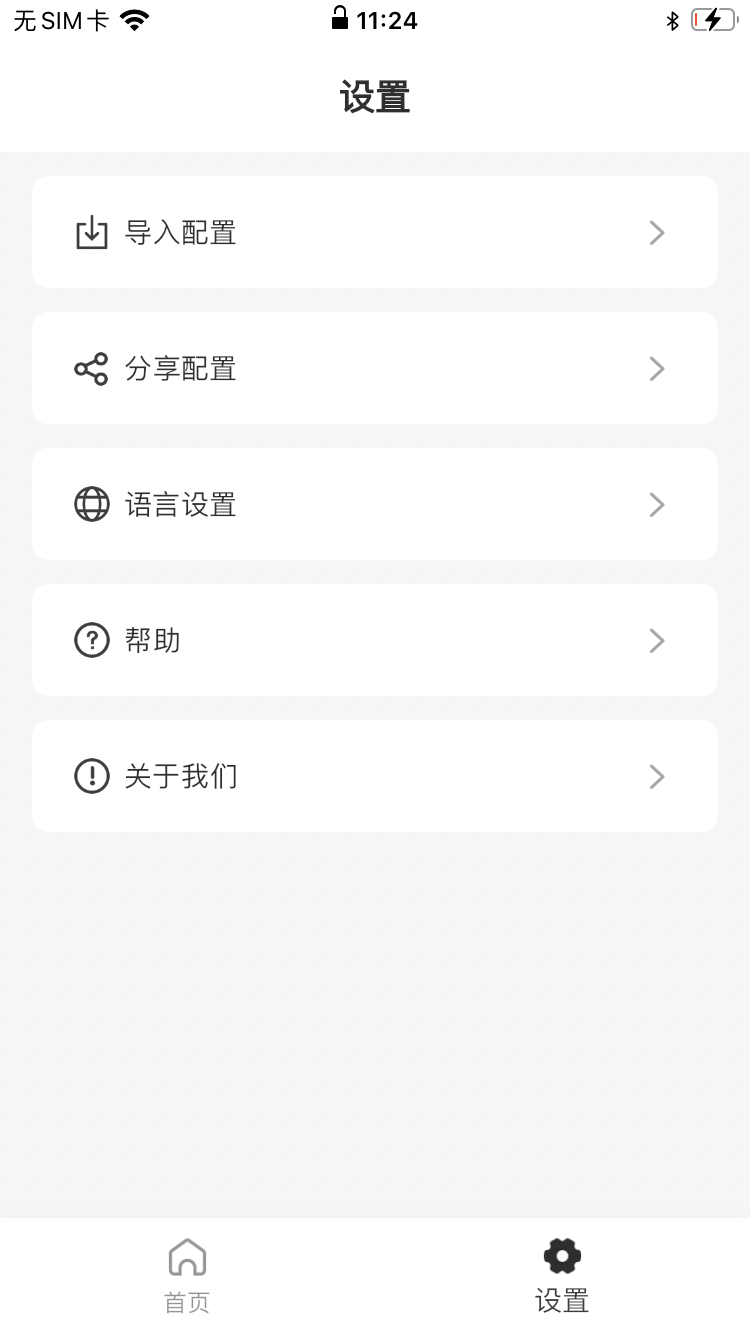 AcTEC NFC官网版图1