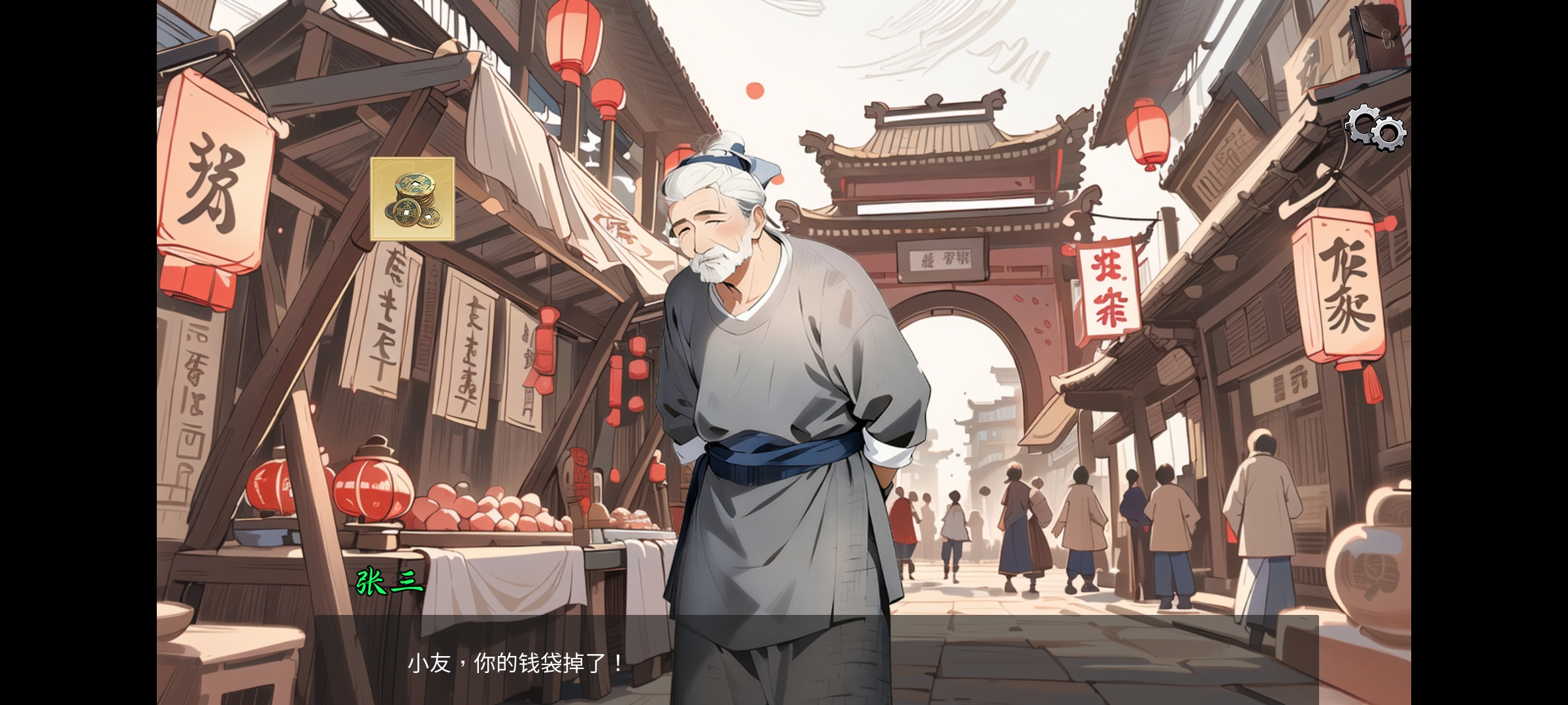 逆转茶食人游戏