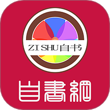 自书网app图标