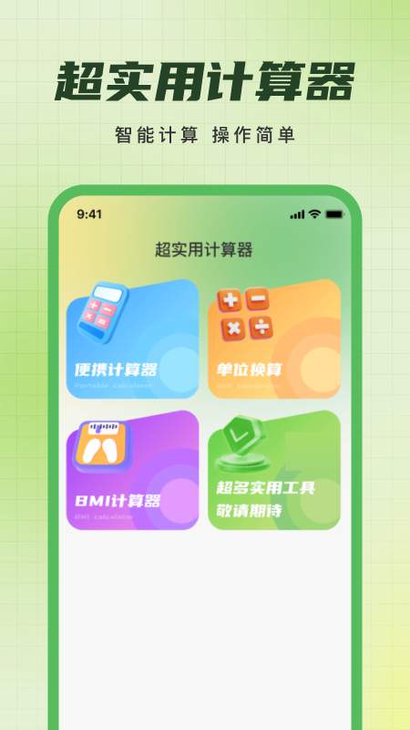 测亩仪专业app图3