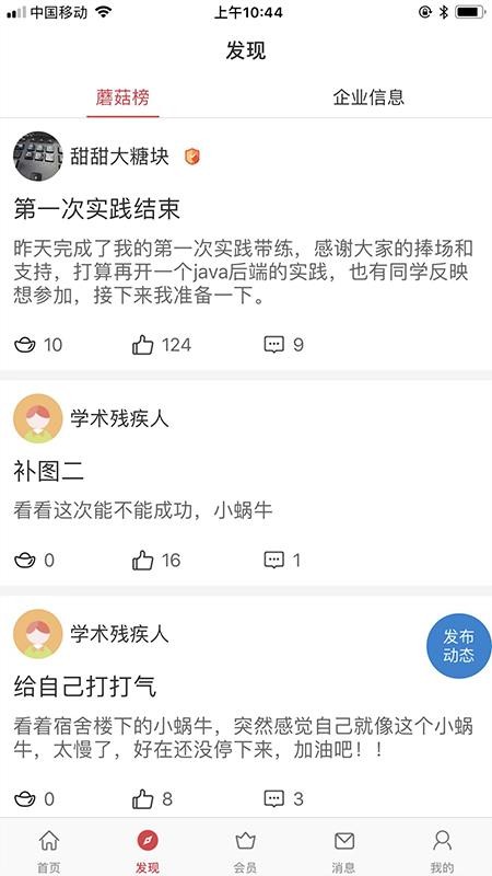 课比科app