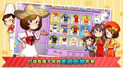幸福饭店游戏图1