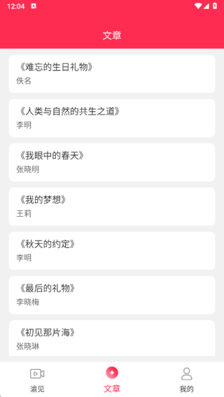 渝视界免费剧场app图2