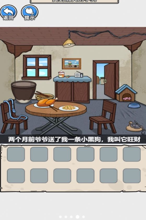 爆笑玩梗王游戏