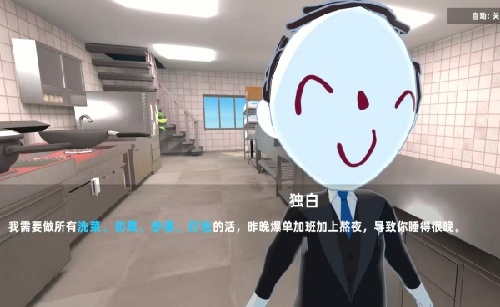 有病才能当牛马游戏