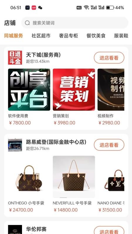 天下城app图1
