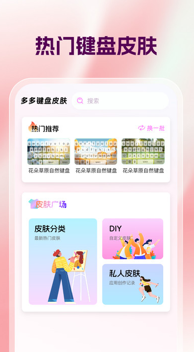键盘皮肤工厂最新版图1
