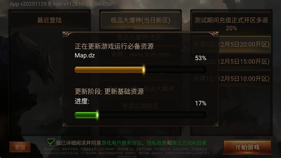 极品大魔神手游图2