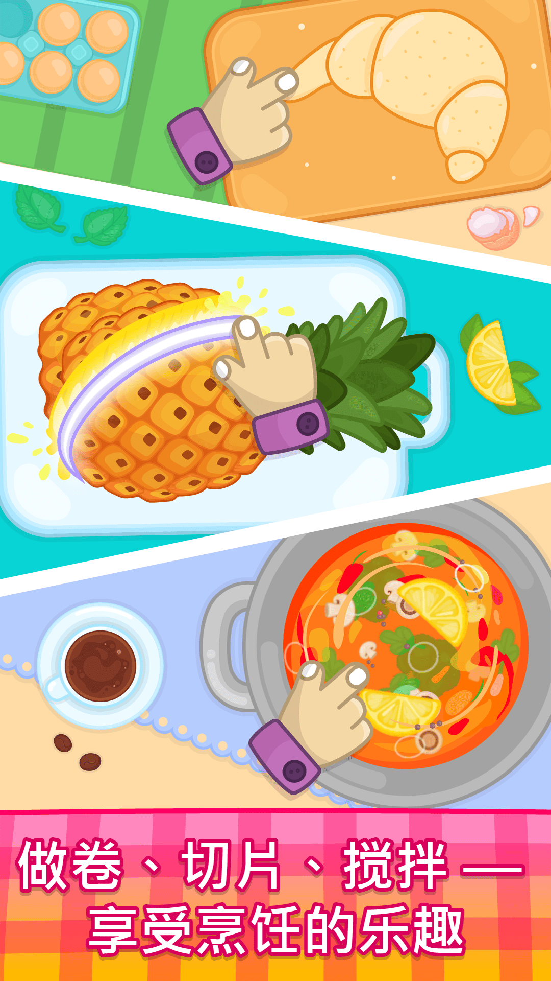 比米布美食餐厅游戏图3
