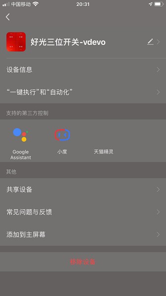 好光时代app图1