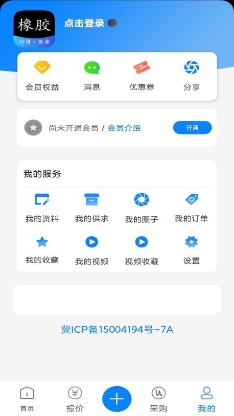 橡胶圈app图3