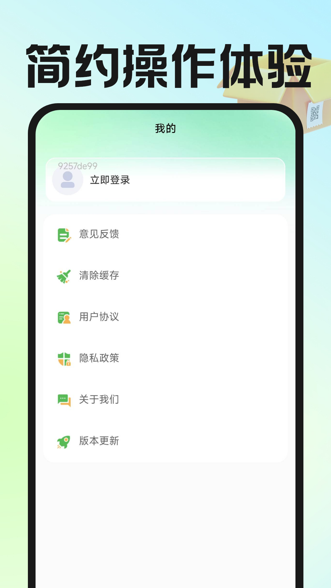 快递物流智查软件图4