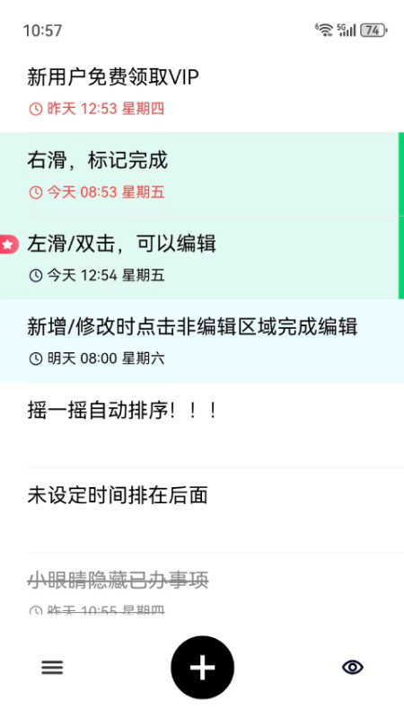极简清单软件图1