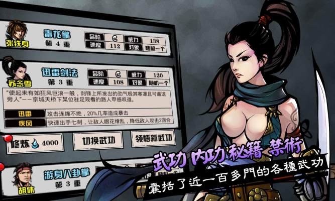 六扇门风云游戏图2