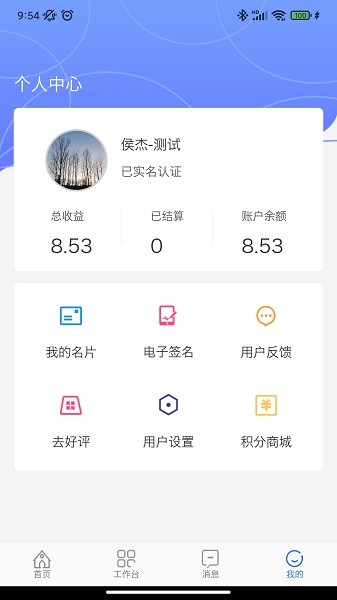 阜阳人民医院-医生端app图1