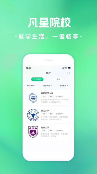 凡星app图1