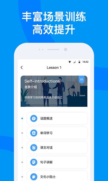海南外语app