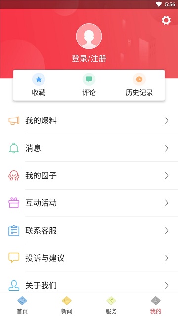 邵武发布官网版图3
