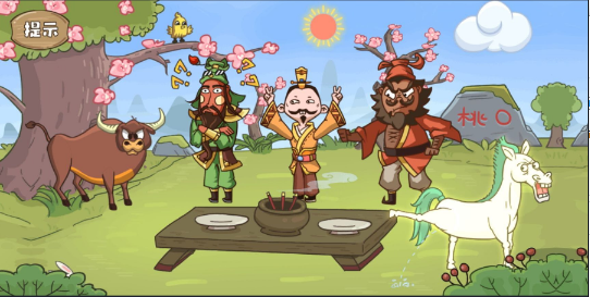 叫我大聪明手机版图2