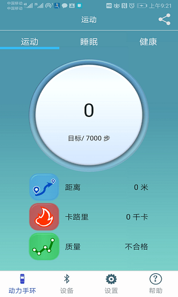 powerband手机版图3