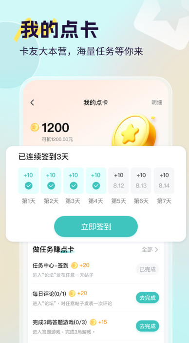 小卡巡货手机版图2
