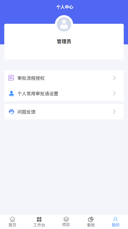挚诚华腾app图3