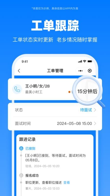 人海供应链app