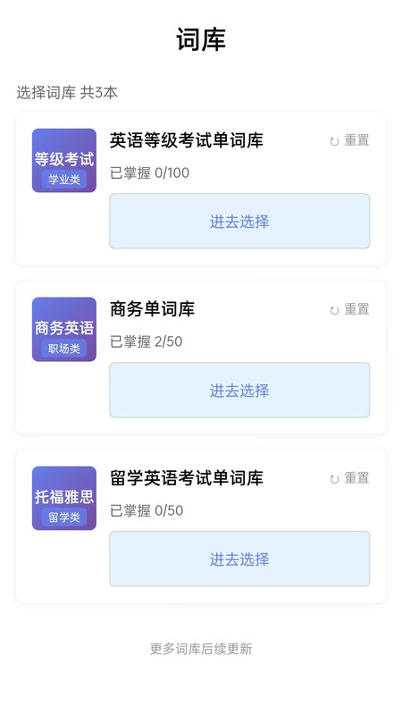 日常练习app图1