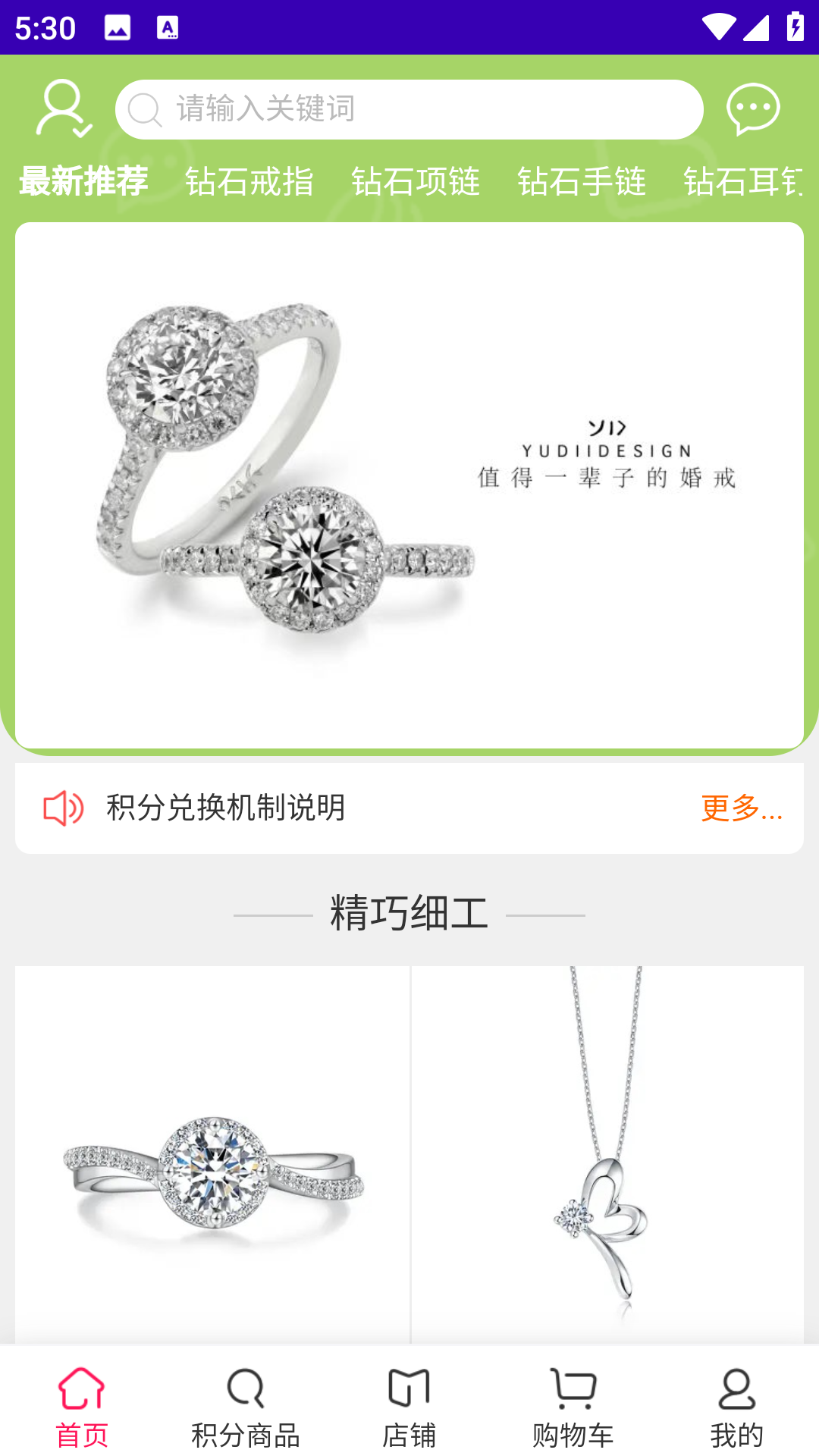 大力珠宝app