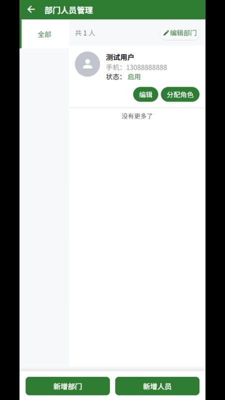 湘中云种植app