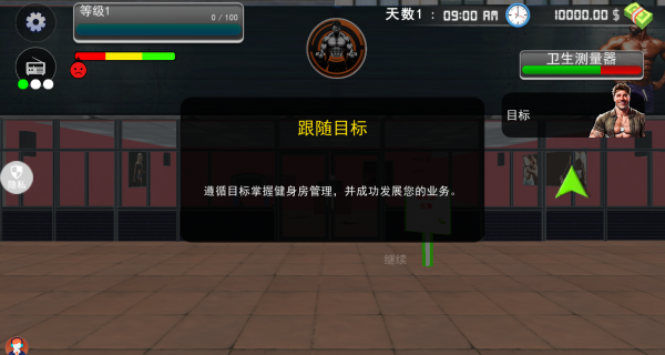 冲击模拟人生游戏