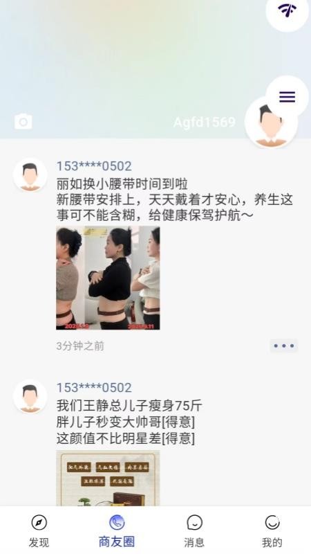 吉盛万佳app