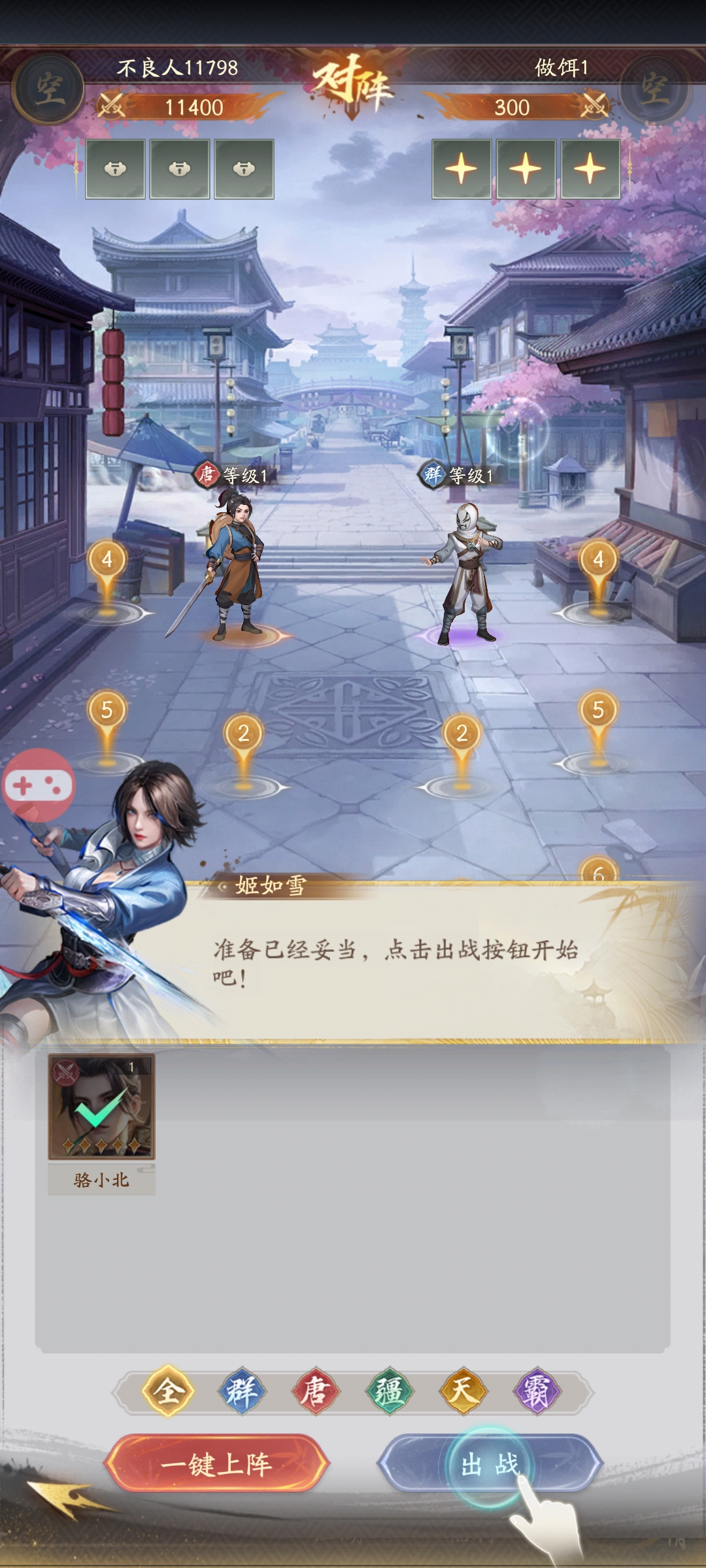不良人：破局逆天命手游图2