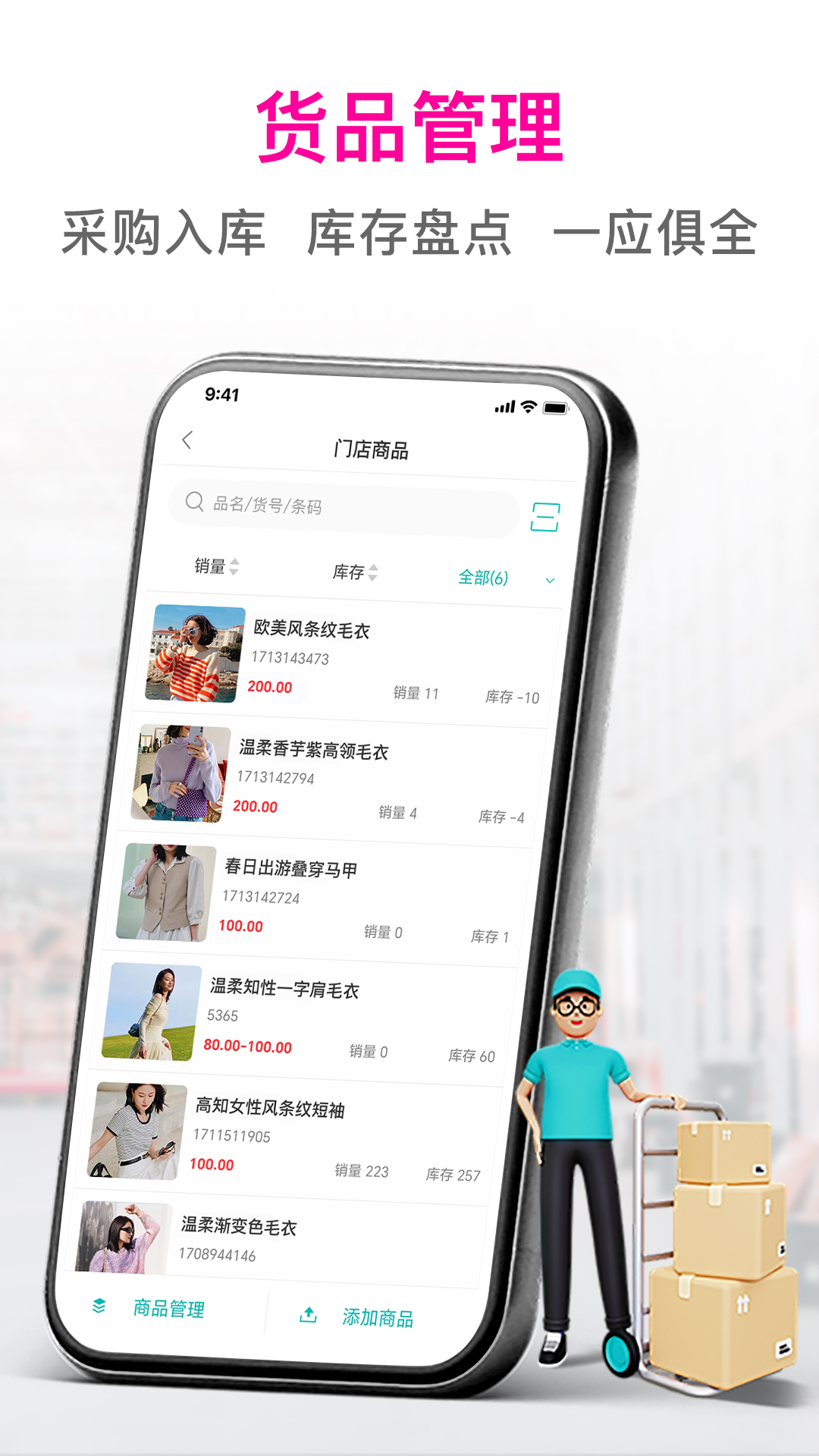 日进斗金服装最新版图1