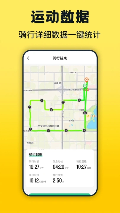 共享单车骑行租车app图4