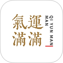 气运满满app图标
