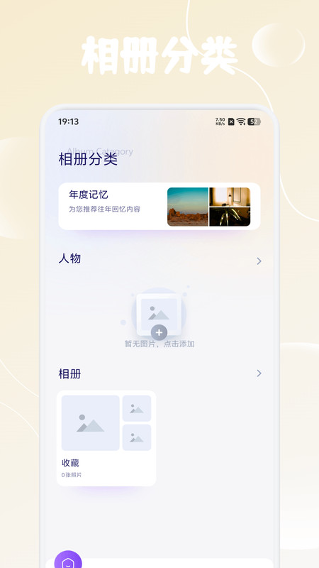 X空间相册app图4