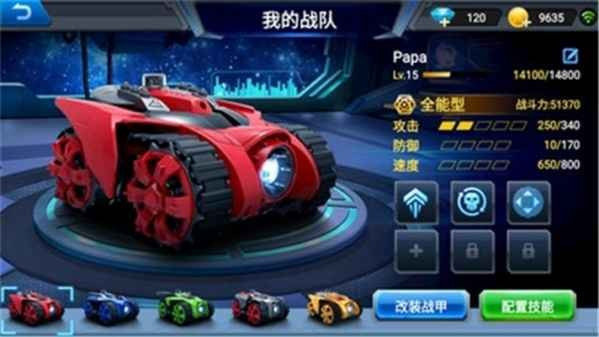 银河战甲安卓版图3