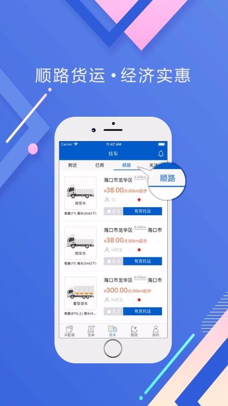e椰城app图1