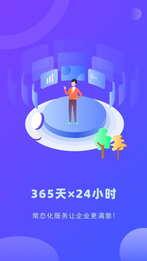律小友服务端app图2
