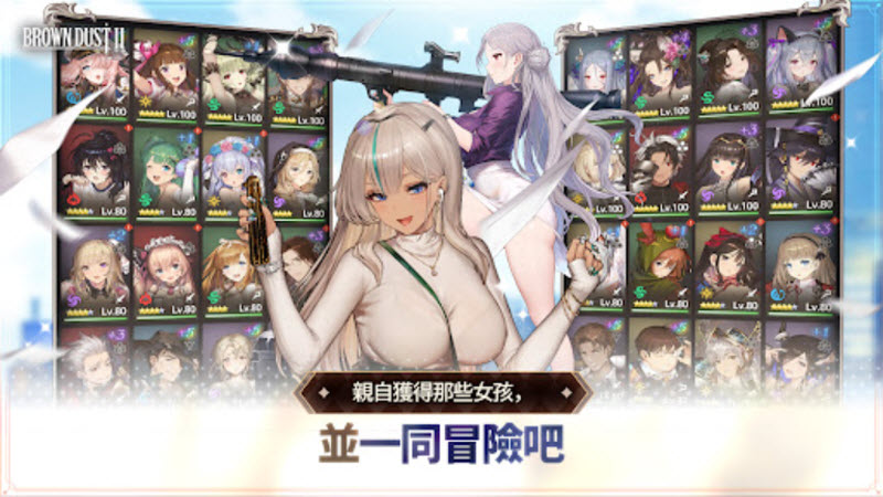 棕色尘埃2国际服安装器游戏图1