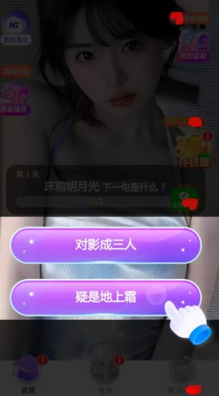 题升发财手机版图1