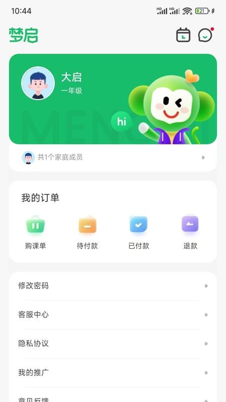梦启app图1
