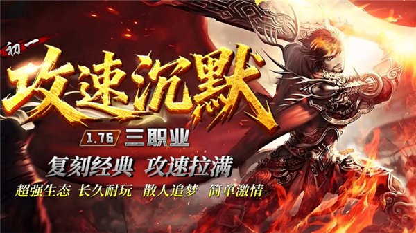 初一传奇手游图1