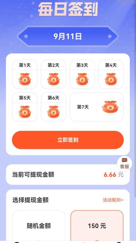 疾行迎富贵app图1